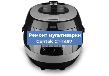 Замена крышки на мультиварке Centek CT-1497 в Красноярске
